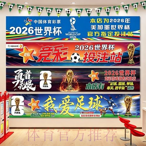 2026世界杯投注入口地址推荐 2026世界杯投注入口地址推荐