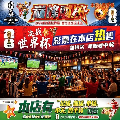 手机怎么买世界杯下注攻略 手机怎么买世界杯下注攻略