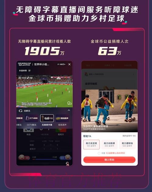 今年世界杯在线直播平台推荐
